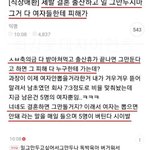 [회사생활] 출산휴가 <b>악용</b>하는거 다른 여자한테 민폐예요.