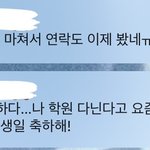 <b>생선</b> 먹튀한 친구 손절할까