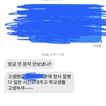 이거 문자 보내진거야? 사진ㅇ