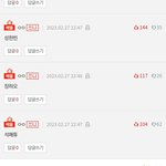 여러분 크리스티안에게 소중한 <b>한표</b> 부탁드립니다