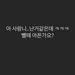 <b>김지웅</b> 사랑니 투표