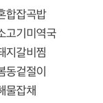 개학날 <b>급식</b>..