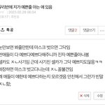 이거 사실 내얘기임
