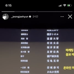 정재현 <b>인스</b>스 ㅈㄴ친근하다ㅋㅋㅋ