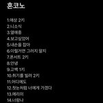 [19] 코노쓰니가 공개하는 부르기좋은 노래 리스트