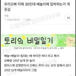 오랜만에 배놀 <b>원본</b>짤 보는데