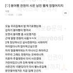 남친이 <b>붕어빵</b> 1000원치만 사와서 정떨어졌다는 여자
