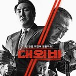 3월 개봉 예정 한국영화들