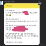 지에스 알바해본사람