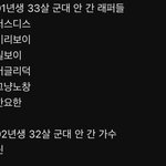 얘네 왜 군대 <b>안</b><b>가</b>?