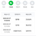 집 <b>용인</b>인데 이정도면 오늘 안에 올까?