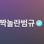 [TXT] 범규 위버스 닉네임