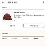 중개거래플랫폼 구매 후 재판매 어이가 없네요