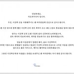 [모두드루와] <b>업텐션</b> 계약종료 떴다