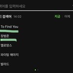 정국 라이브 후 멜론 상황