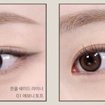 <b>여쿨라</b> 아이라인 색 추반