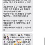 <b>스팸</b>문자랑 싸우는법 알려주세요 ㅠ