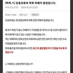 은퇴한 헬스유튜버 지기<b>tv</b> 추가폭로