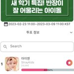 [스키즈] 아기<b>빵</b> 1위하고잇어