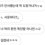 얘들아 나 오늘 쌩얼걸렸는데 <b>디엠옴</b>…