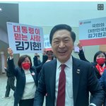 김기현 보수의 심장 <b>TK</b>서!