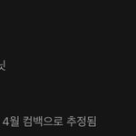 [군대] 윤기 4월에 <b>나올</b> 가능성 있나