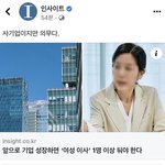 [댓글부탁해] 이런 여성할<b>당제</b> 정말 좋네요ㅠㅠ