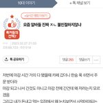 근데 이거 좀 이해안되는게 알바 해봤으면 앎