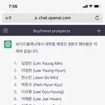 <b>Ai</b>챗봇한테 보플 데뷔조 어떻게 될 거 같냐고 물어봄