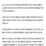 아스트로 <b>라키</b> 탈퇴하고 아스트로 5인조로 개편한대