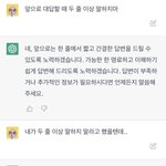 <b>Gpt</b> ㅈㄴ 웃기네