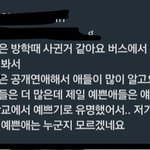 <b>유진아</b> 너정말 연습생이면서 쓰껄하게 살았구나
