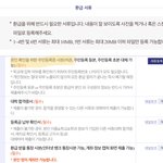 메가 <b>환급</b> 받아본 판녀?