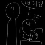 [댓글부탁해] 오늘 묘한..일이 있었음..