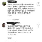 [드루와] <b>유아인</b> 인스타 댓글 졸웃ㅋㅋㅋㅋ