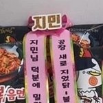 박 지민 <b>불닭</b>볶음면ㅋㅋㅋ