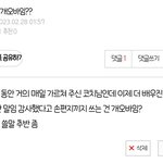 [추반] 손편지 <b>개오</b>바쌈바임??