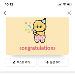 짝남 생일선물 <b>멘트</b> ㅊㅊ좀 ㅠㅠㅠ