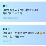 [군대] 근데 바로 위버스 달려온거 너무 좋다