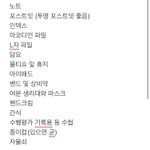 [댓글부탁해] 새학기 <b>준비물</b>