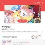 <b>네이버</b> 일 침