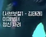 보플 <b>연생</b>들한테 해주고 싶은 말
