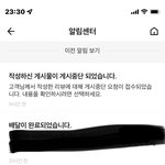 [이것좀봐줘] <b>배민</b> 미쳣나…?