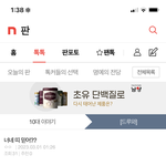 07년생 실시간 싸움