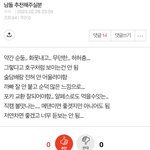 [엔하이픈] 엔진들 나 <b>칭찬해조</b>