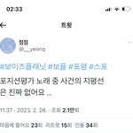 ㅇ난 얘 <b>스포</b>가 제일 찐 같은데
