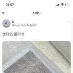나 걍 이분 <b>트윗</b>만 개같이 기다리는 중