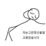 [댓글부탁해] 니네 엄마가 공부 <b>간섭</b>하면 어쩔거임