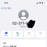 보플 <b>방청</b> 전화 못받음