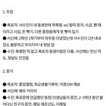 솔직히 현실적으로 <b>수진</b>이 오해 풀 수 있음?